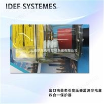 出口南美牽引變壓器監測非電量四合一保護器