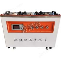 數(shù)顯防水卷材搭接縫不透水儀