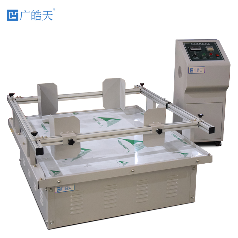 廣皓天-模擬運輸振動臺-白底圖-800×800-1.jpg