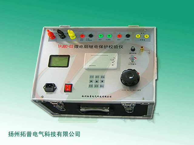 TPJBC-03微电脑继电保护测试仪-1.jpg TPJBC-03微电脑继电保护测试仪-1.jpg