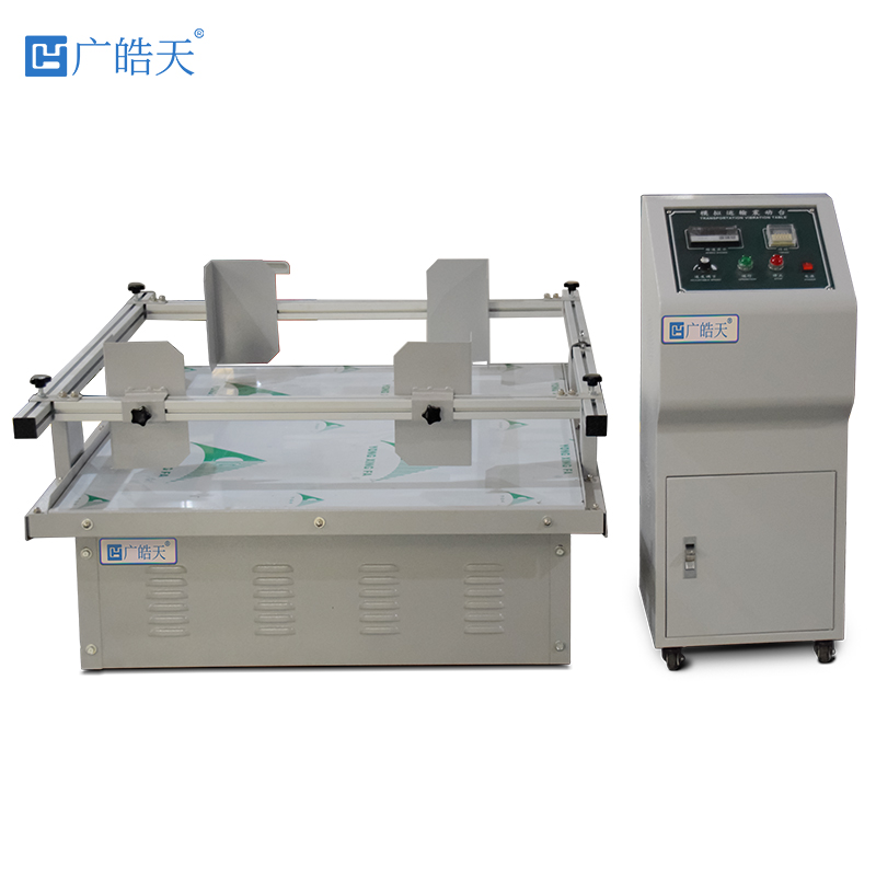 廣皓天-模擬運輸振動臺-白底圖-800×800-5.jpg 廣皓天-模擬運輸振動臺-白底圖-800×800-5.jpg