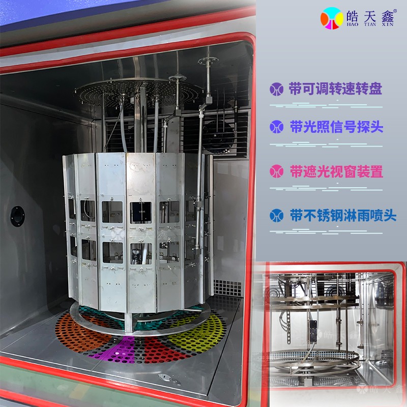 氙燈老化試驗(yàn)箱-細(xì)節(jié)圖-800×800-220512-2 拷貝.jpg