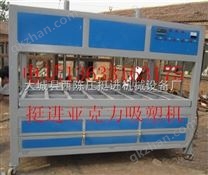 南京亚克力吸塑机低价供应