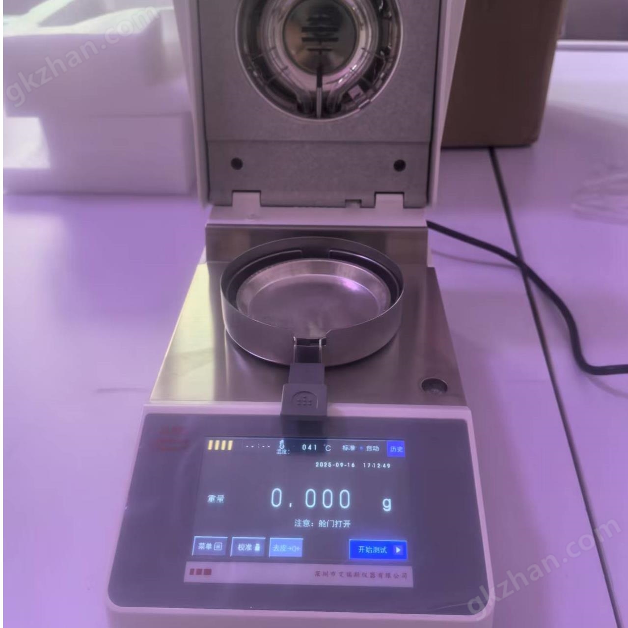 电极浆料MLCC固含量快速检测仪