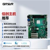 國產海光工控主板HG-3490 ATX主板