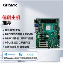 国产海光工控主板HG-3490 ATX主板