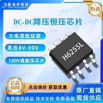 PWM調(diào)光 2.5V-85V轉(zhuǎn)9V同步降壓芯片