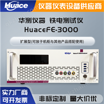 鐵電分析儀測(cè)量鐵電、壓電、熱釋電功能材料