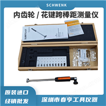 SCHWENK SUBITO KT 內齒跨棒距測量儀