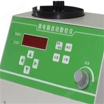 液晶自動(dòng)數(shù)粒儀儀器