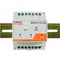 ASG150測(cè)試信號(hào)發(fā)生器 故障定位信號(hào)