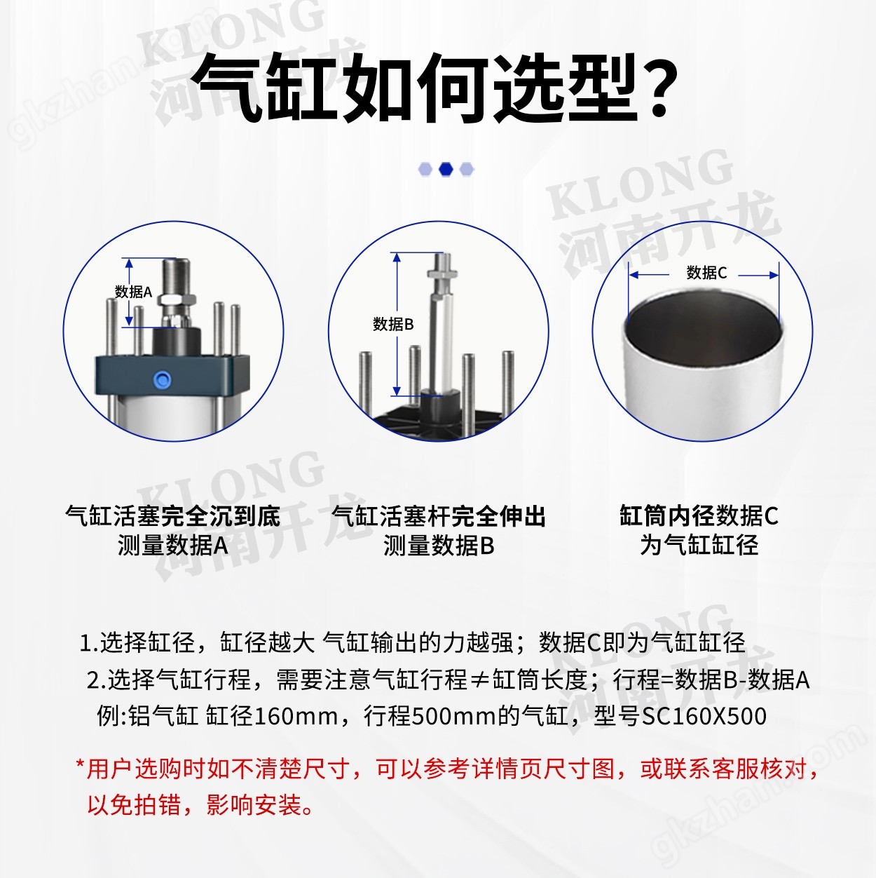 豆制品設備氣缸詳情頁_01.jpg